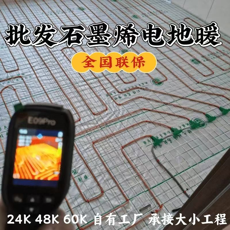 墉桥区 石墨烯电地暖公司哪家好？合理报价深度解析